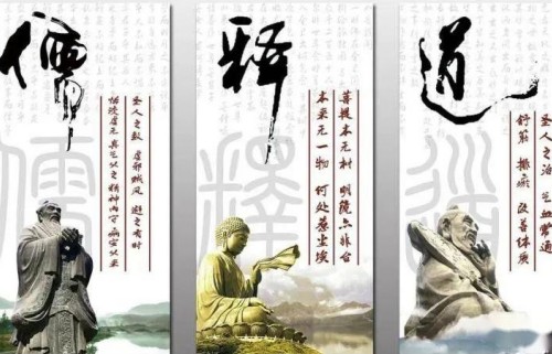 儒家道家佛家