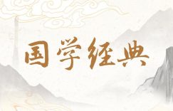 国学