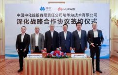 华为牵手中化