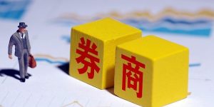 券商