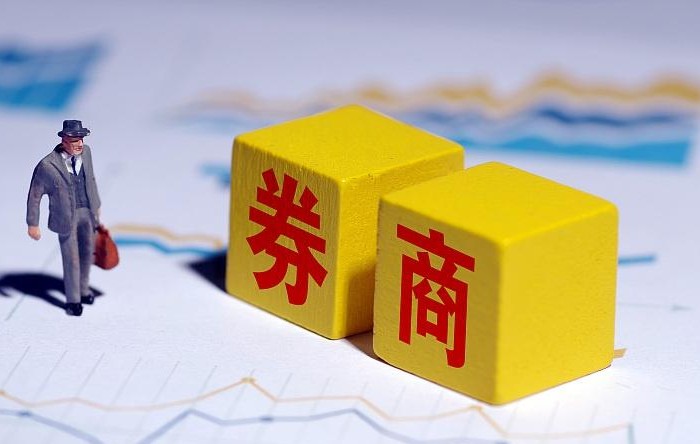 券商