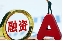 融资融券