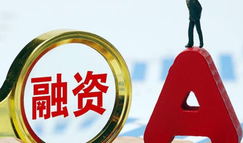 融资融券