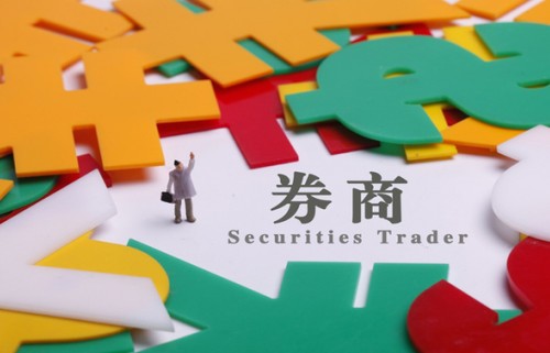 证券，券商